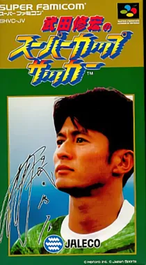 Takeda Nobuhiro no Super Cup Soccer (Japan) box cover front